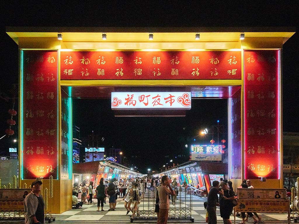Dongdamen Night Market